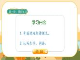 11《军神》课件+导学案+说课稿+课文朗读