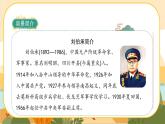11《军神》课件+导学案+说课稿+课文朗读