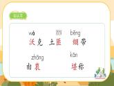 11《军神》课件+导学案+说课稿+课文朗读
