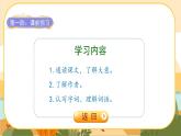 12《清贫》课件+导学案+说课稿+课文朗读