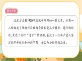 12《清贫》课件+导学案+说课稿+课文朗读