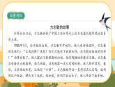 12《清贫》课件+导学案+说课稿+课文朗读