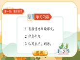 14《刷子李》课件+导学案+说课稿+课文朗读