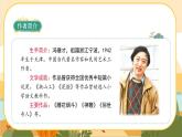 14《刷子李》课件+导学案+说课稿+课文朗读