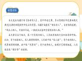 14《刷子李》课件+导学案+说课稿+课文朗读