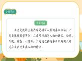 部编版语文五下习作例文（课件+教案）