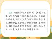 部编版语文五下习作例文（课件+教案）