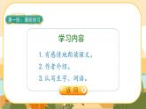 15《自相矛盾》课件+导学案+说课稿+课文朗读