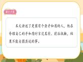 15《自相矛盾》课件+导学案+说课稿+课文朗读
