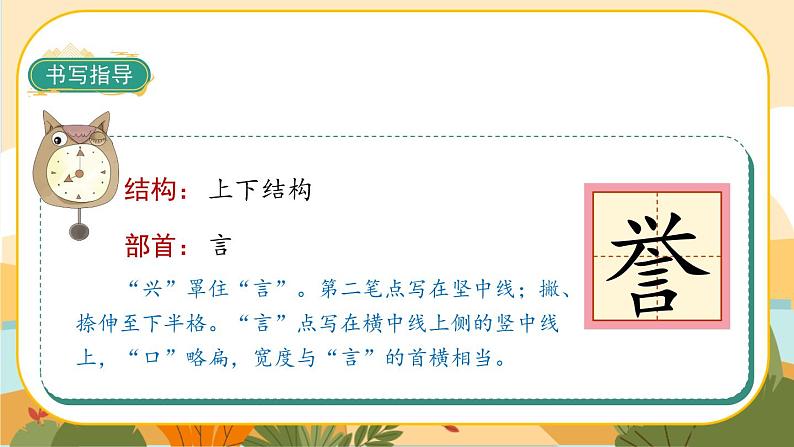 15《自相矛盾》课件+导学案+说课稿+课文朗读07