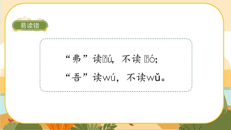15《自相矛盾》课件+导学案+说课稿+课文朗读08