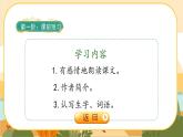 18《威尼斯的小艇》课件+导学案+说课稿+课文朗读