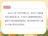 18《威尼斯的小艇》课件+导学案+说课稿+课文朗读