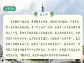 18《威尼斯的小艇》课件+导学案+说课稿+课文朗读