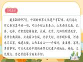 部编版语文五下习作七：中国的世界文化遗产（课件+教案）