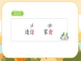 21《杨氏之子》课件+导学案+说课稿+课文朗读