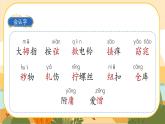 22《手指》课件+导学案+说课稿+课文朗读