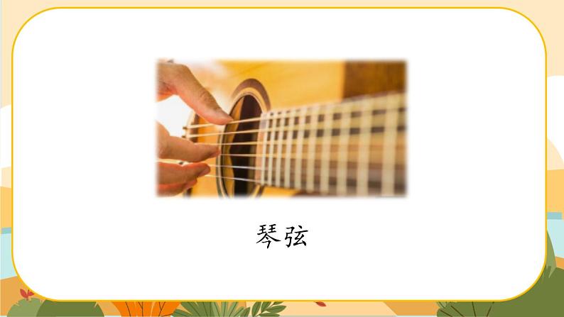 22《手指》课件+导学案+说课稿+课文朗读06