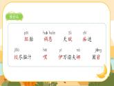 23《童年的发现》课件+导学案+说课稿+课文朗读