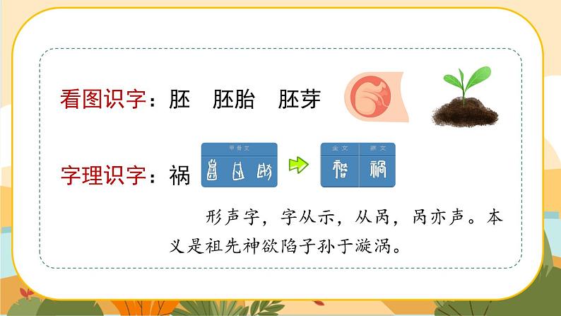 23《童年的发现》课件+导学案+说课稿+课文朗读06