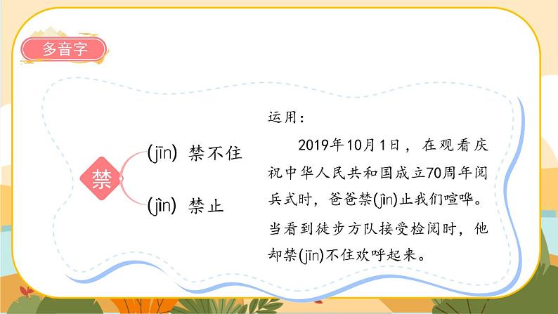 23《童年的发现》课件+导学案+说课稿+课文朗读07