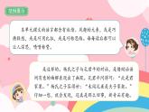 部編版語文五下語文園地八（課件+教案）