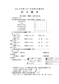 河南省南阳市淅川县2022-2023学年六年级上学期期末质量检测语文试卷