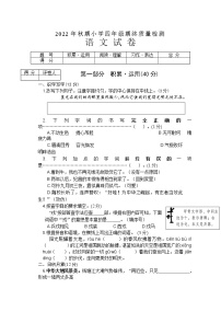 河南省南阳市淅川县2022-2023学年四年级上学期期末质量检测语文试卷