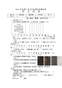 河南省南阳市淅川县2022-2023学年五年级上学期期末质量检测语文试卷