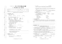 江西省吉安市遂川县2022-2023学年三年级上学期期末检测语文试题