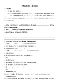 小学语文人教部编版三年级下册第三单元10 纸的发明课后作业题