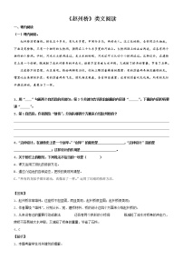 小学语文11 赵州桥练习