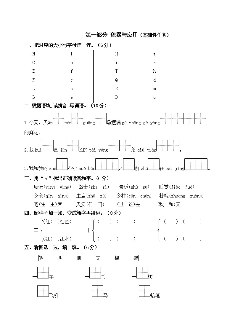 （新课标）统编版一语下第二单元学习任务群名师原创连载 （含答案）第2页