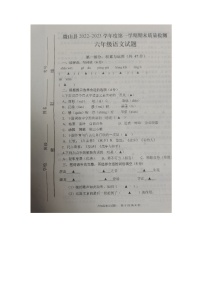 山东省济宁市微山县2022-2023学年六年级上学期期末质量检测语文试卷