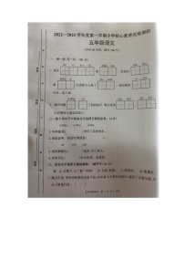 广东省湛江市赤坎区2022-2023学年五年级上学期期末语文试题