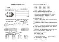 江苏省徐州市云龙区2022-2023学年五年级上学期期末语文试题