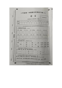 河南省商丘市民权县2022-2023学年二年级上学期期末语文试卷（A）