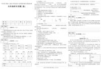 陕西省渭南市华州区2020-2021学年五年级下学期期末考试语文试卷（有答案）