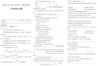 陕西省榆林市横山区2020-2021学年三年级下学期期末考试语文试卷（有答案）