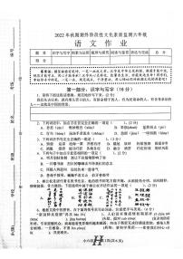 河南省南阳市唐河县2022-2023学年六年级上学期期末语文试题