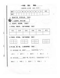 广东省开平市2022-2023学年一年级上学期期末语文测试卷