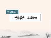 部编版语文六年级下册 第10课《古诗三首  竹石》 课件+教案+练习+任务清单