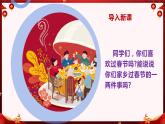 2023春部编版六年级语文下册 《北京的春节》课件