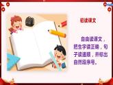 2023春部编版六年级语文下册 《北京的春节》课件