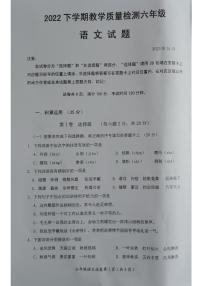 四川省乐山市峨边彝族自治县2022-2023学年六年级上学期期末教学质量检测语文试题