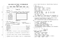 统编人教版五年级语文下册第一单元质量检测试卷（含参考答案）