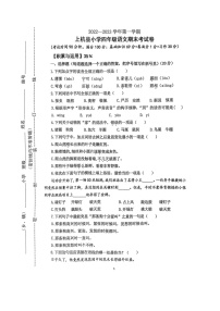 福建省龙岩市上杭县2022-2023学年四年级上学期期末考试语文试题