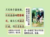 人教版语文二年级下册（教学课件）4邓小平爷爷植树第2课时
