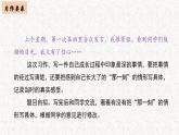 第一单元习作：那一刻-我长大了 （课件）五年级下册语文 2023 人教部编版