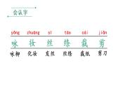 人教版语文二年级下册（教学课件）1古诗二首第2课时